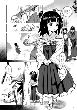 Page 4 of Omoidashitetsu! Akyū-sama ~tsu!