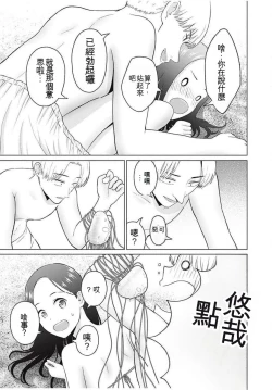Page 152 of Gura Para! ch 1937话 机翻汉化