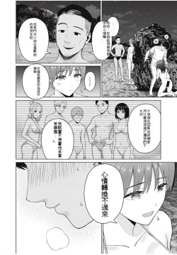 Page 201 of Gura Para! ch 1937话 机翻汉化