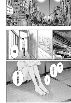 Page 22 of Gura Para! ch 1937话 机翻汉化