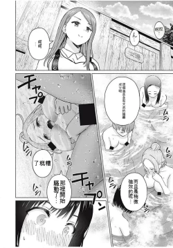 Page 281 of Gura Para! ch 1937话 机翻汉化