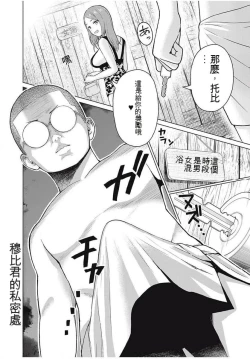 Page 283 of Gura Para! ch 1937话 机翻汉化