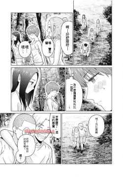 Page 309 of Gura Para! ch 1937话 机翻汉化