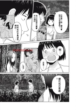 Page 328 of Gura Para! ch 1937话 机翻汉化