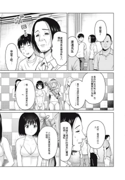 Page 41 of Gura Para! ch 1937话 机翻汉化