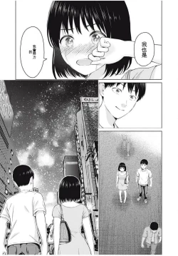 Page 45 of Gura Para! ch 1937话 机翻汉化