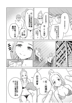 Page 83 of Gura Para! ch 1937话 机翻汉化