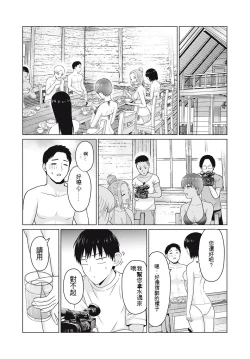 Page 95 of Gura Para! ch 1937话 机翻汉化