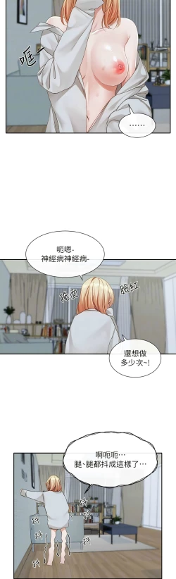 Page 10 of 社团学姐/Circles 151-166