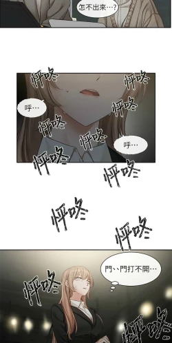 Page 111 of 社团学姐/Circles 151-166