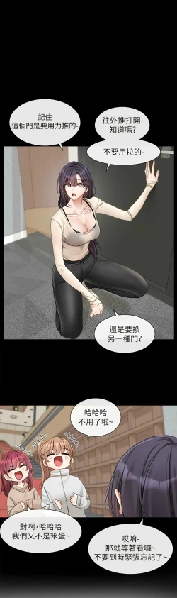 Page 113 of 社团学姐/Circles 151-166