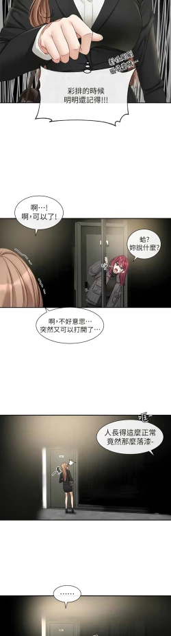 Page 121 of 社团学姐/Circles 151-166