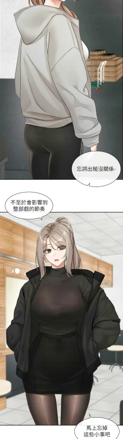 Page 129 of 社团学姐/Circles 151-166