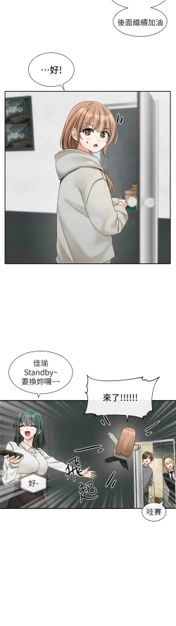 Page 130 of 社团学姐/Circles 151-166