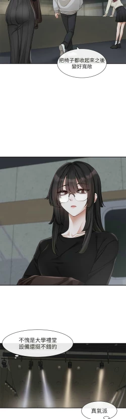 Page 136 of 社团学姐/Circles 151-166