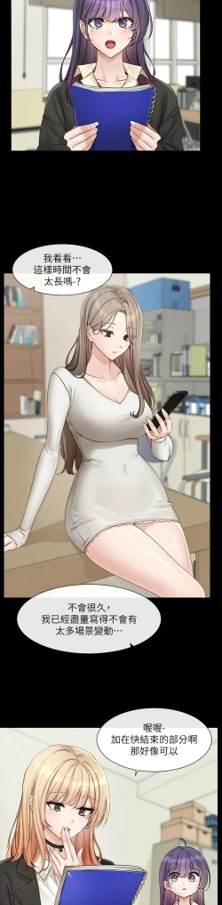 Page 16 of 社团学姐/Circles 151-166