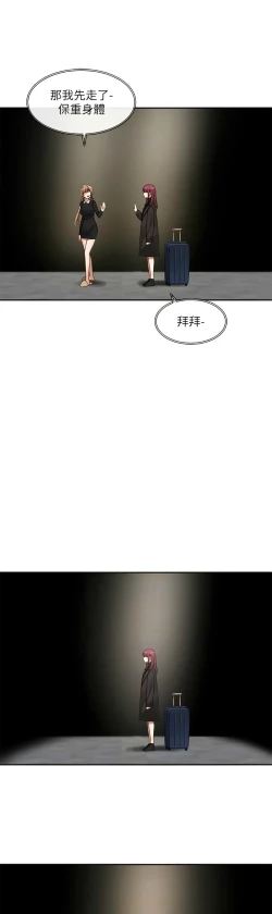 Page 176 of 社团学姐/Circles 151-166