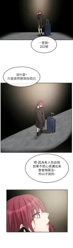 Page 177 of 社团学姐/Circles 151-166