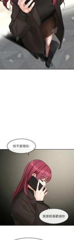 Page 179 of 社团学姐/Circles 151-166