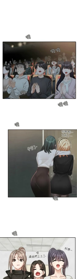 Page 185 of 社团学姐/Circles 151-166