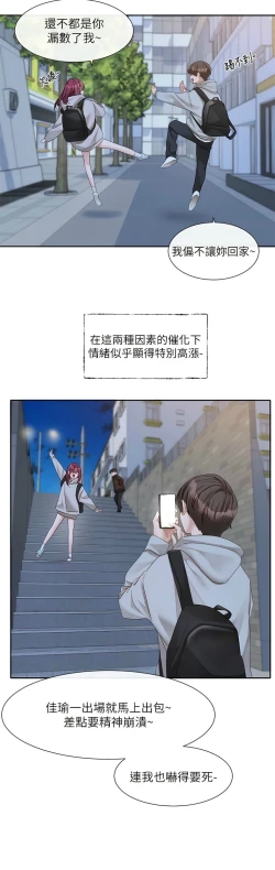 Page 211 of 社团学姐/Circles 151-166