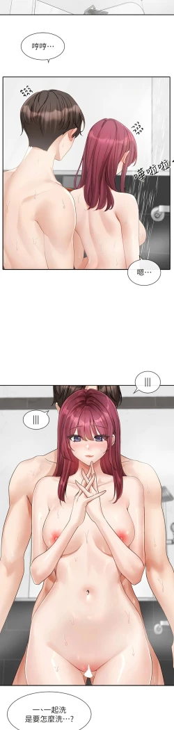 Page 228 of 社团学姐/Circles 151-166