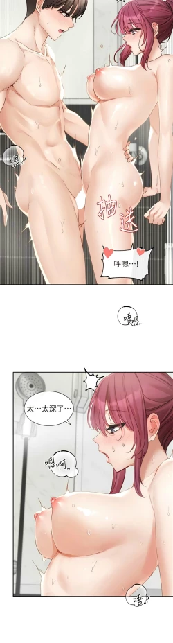 Page 252 of 社团学姐/Circles 151-166