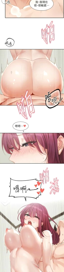 Page 293 of 社团学姐/Circles 151-166