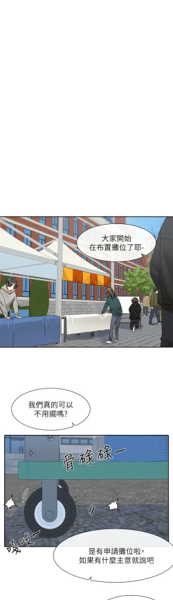 Page 29 of 社团学姐/Circles 151-166