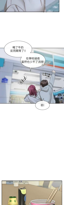 Page 324 of 社团学姐/Circles 151-166