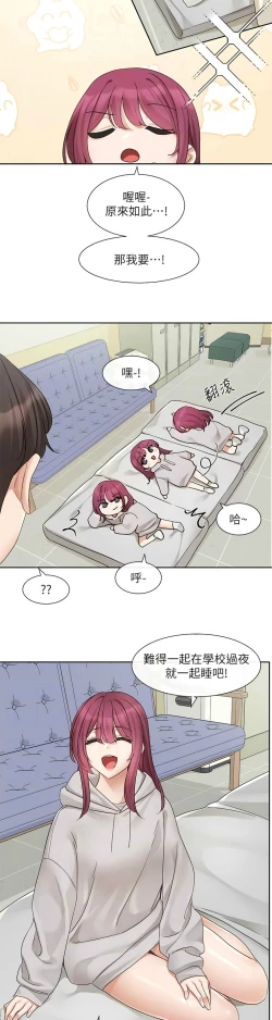 Page 326 of 社团学姐/Circles 151-166