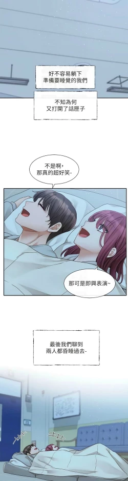 Page 328 of 社团学姐/Circles 151-166