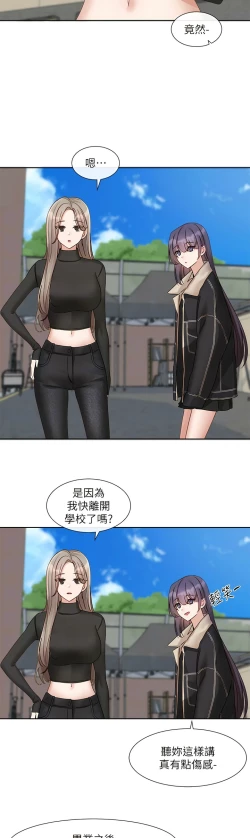 Page 33 of 社团学姐/Circles 151-166