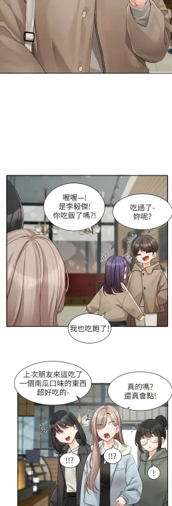 Page 345 of 社团学姐/Circles 151-166