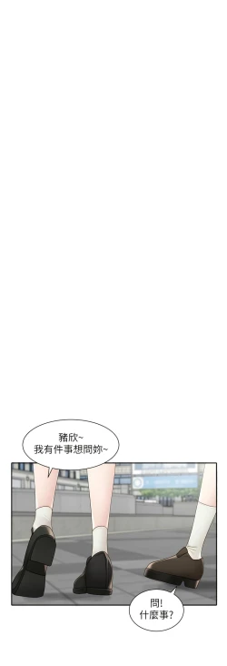 Page 347 of 社团学姐/Circles 151-166