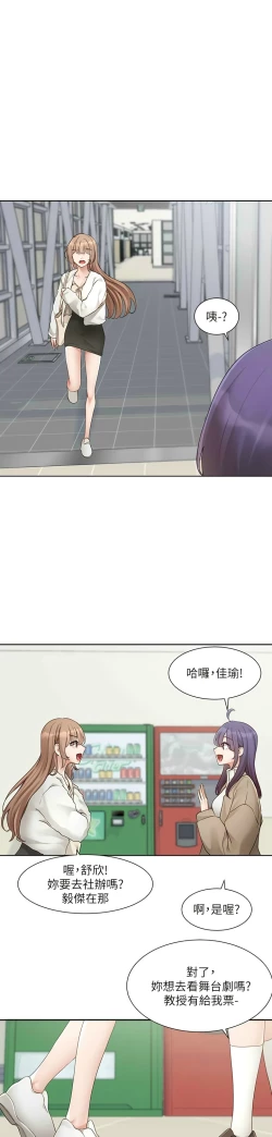 Page 377 of 社团学姐/Circles 151-166