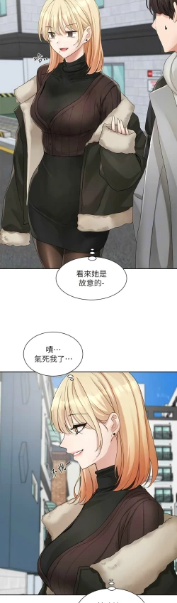 Page 388 of 社团学姐/Circles 151-166