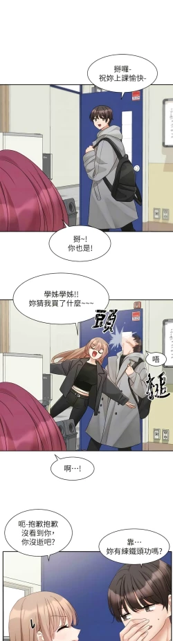 Page 393 of 社团学姐/Circles 151-166