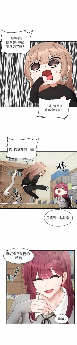 Page 403 of 社团学姐/Circles 151-166