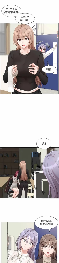 Page 404 of 社团学姐/Circles 151-166