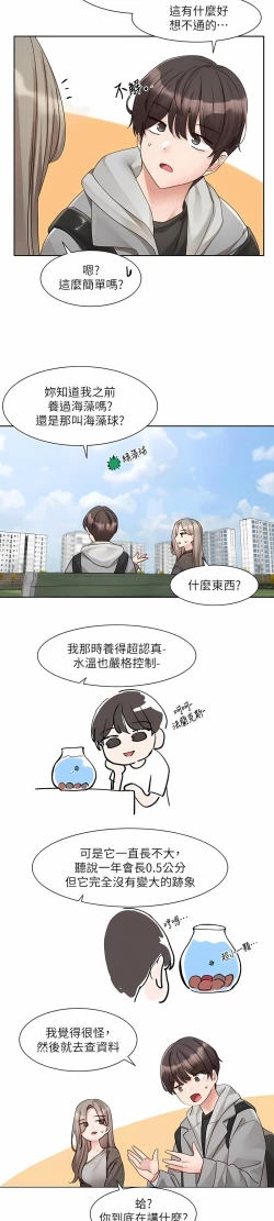 Page 415 of 社团学姐/Circles 151-166