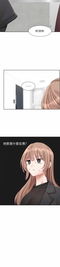 Page 433 of 社团学姐/Circles 151-166