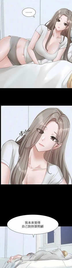 Page 444 of 社团学姐/Circles 151-166