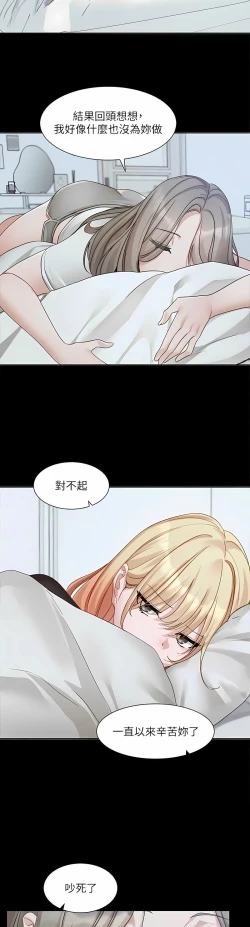 Page 445 of 社团学姐/Circles 151-166