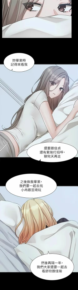 Page 446 of 社团学姐/Circles 151-166