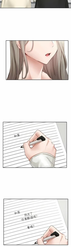 Page 454 of 社团学姐/Circles 151-166