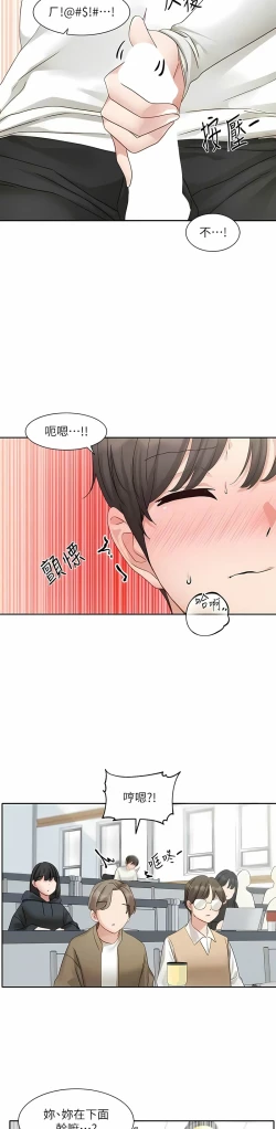 Page 467 of 社团学姐/Circles 151-166