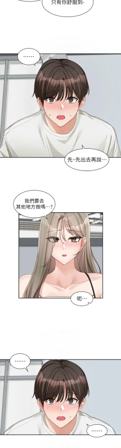 Page 493 of 社团学姐/Circles 151-166