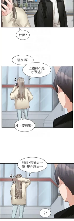 Page 498 of 社团学姐/Circles 151-166