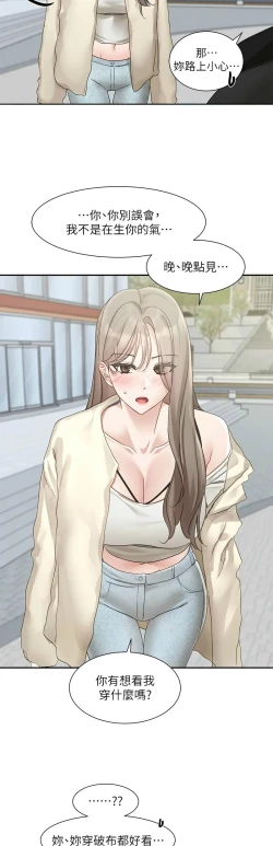 Page 501 of 社团学姐/Circles 151-166